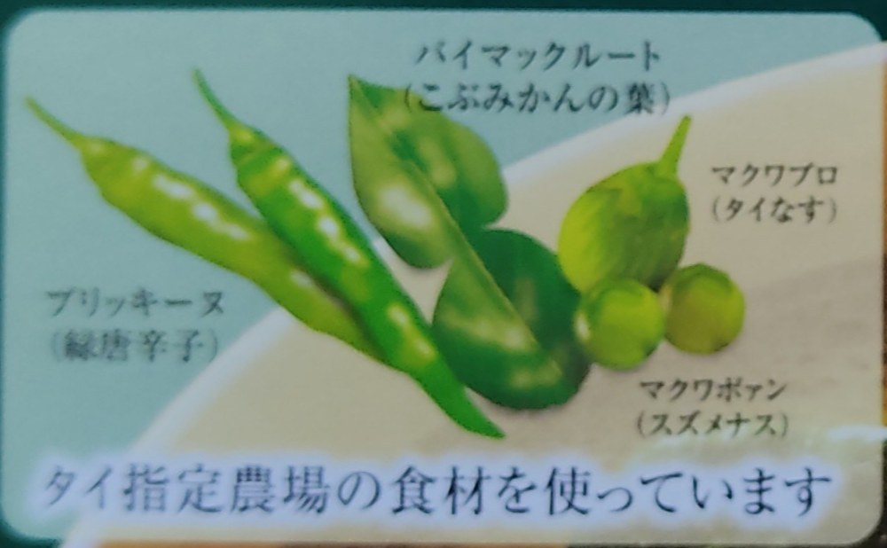 ヤマモリ ヤマモリ タイカレーグリーン 180g ×5個 レビュー写真5