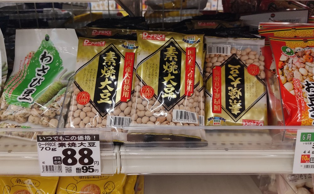 誰だ逆さに置いた奴は