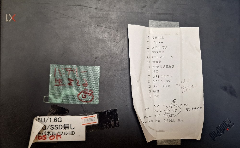 購入時状況