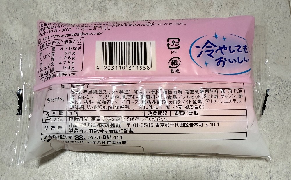 原材料
