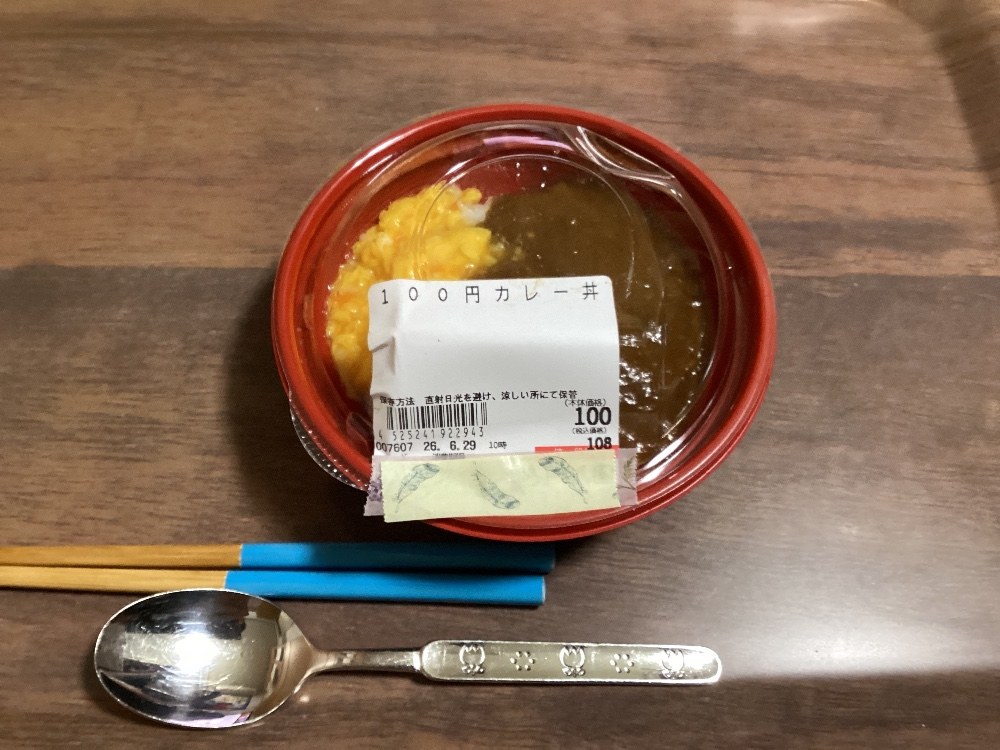 100円カレー丼(税込108円)