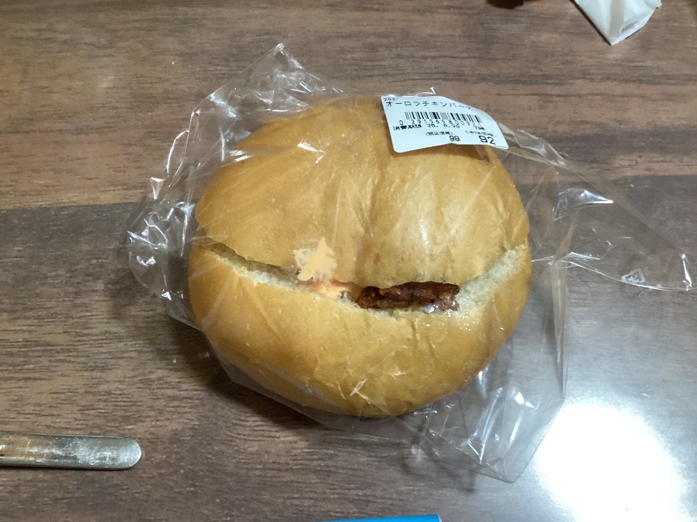 オーロラチキンバーガー(税込99円)
