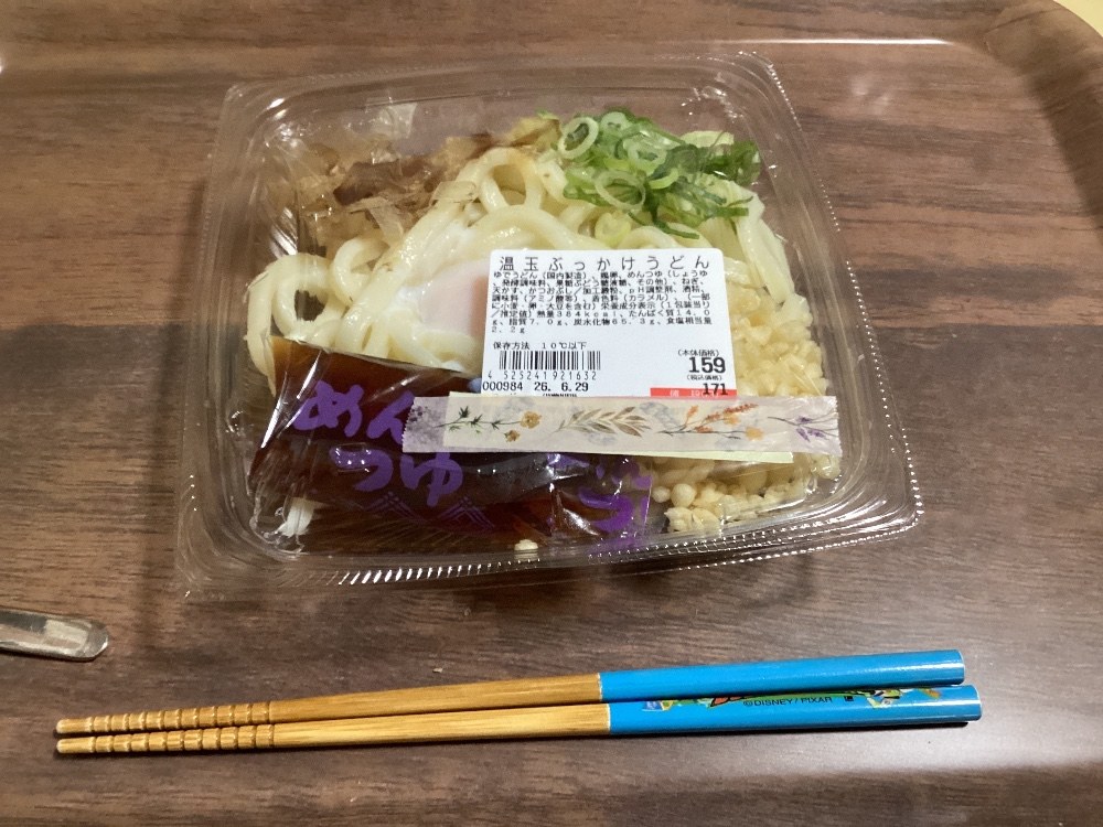 温玉ぶっかけうどん(税込171)