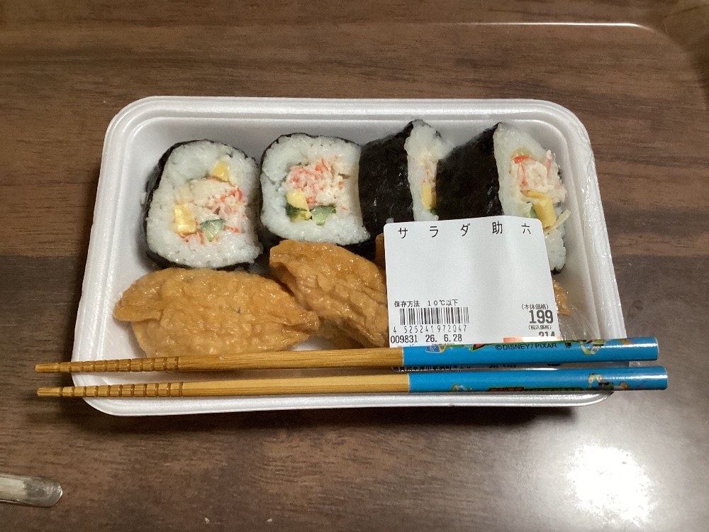 サラダ助六(税込214円)