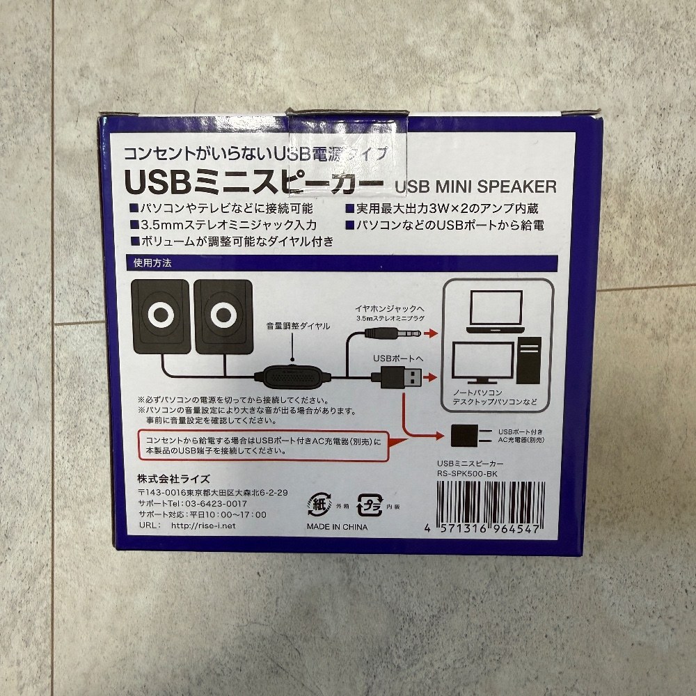 外部電源が必要