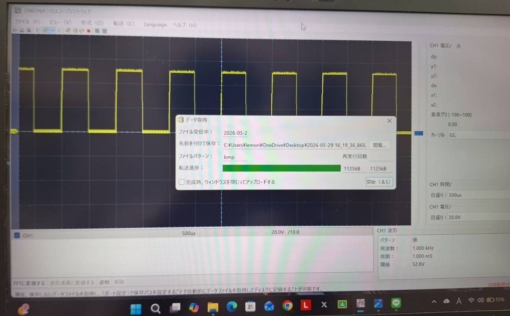 ジャンク→メインノート