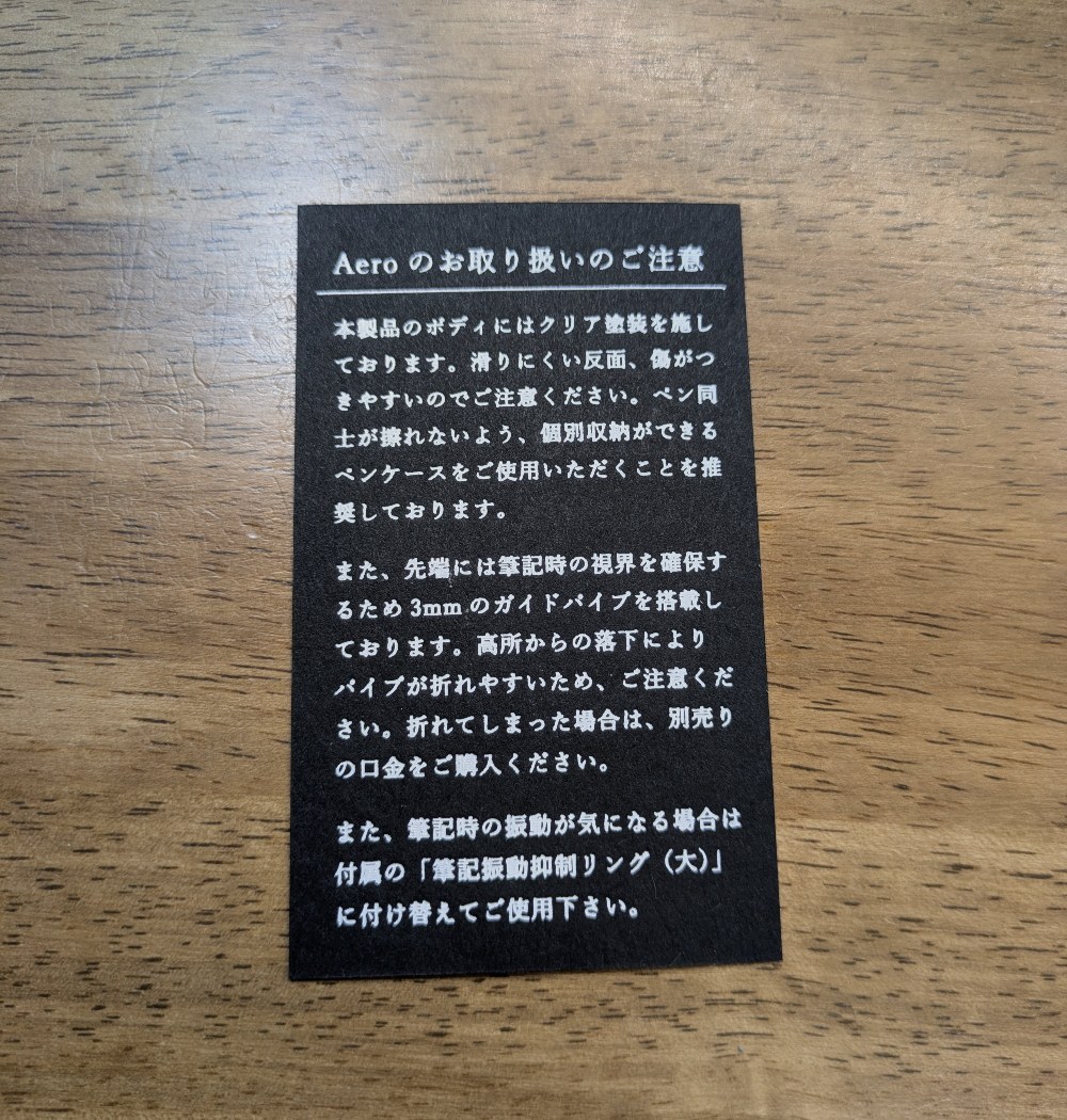 説明書（裏）