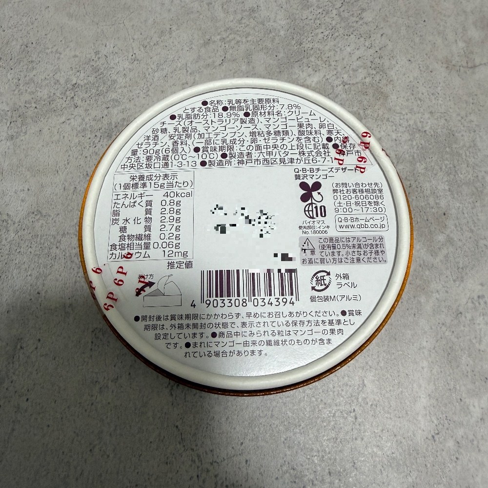 原材料