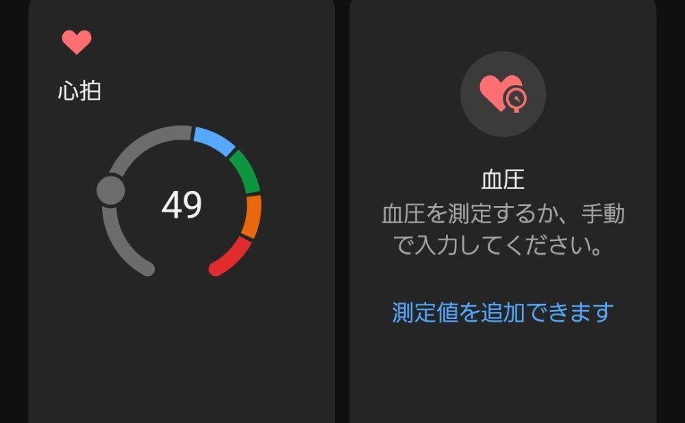 心拍計も備えてるよー