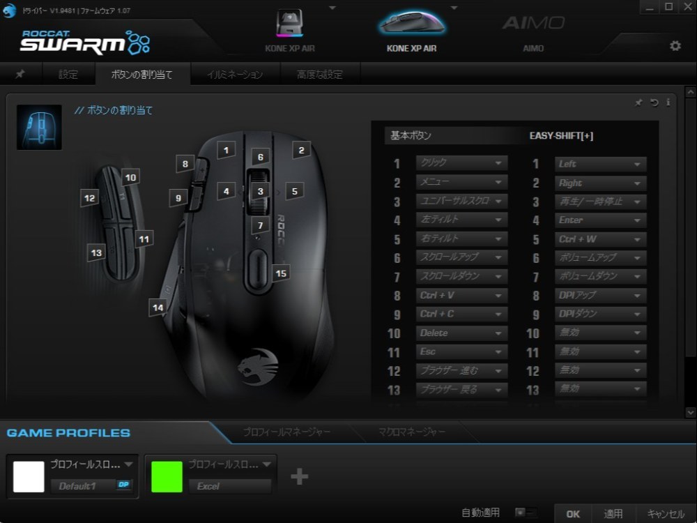 ROCCAT（現Turtle Beach） Kone XP Air レビュー写真9