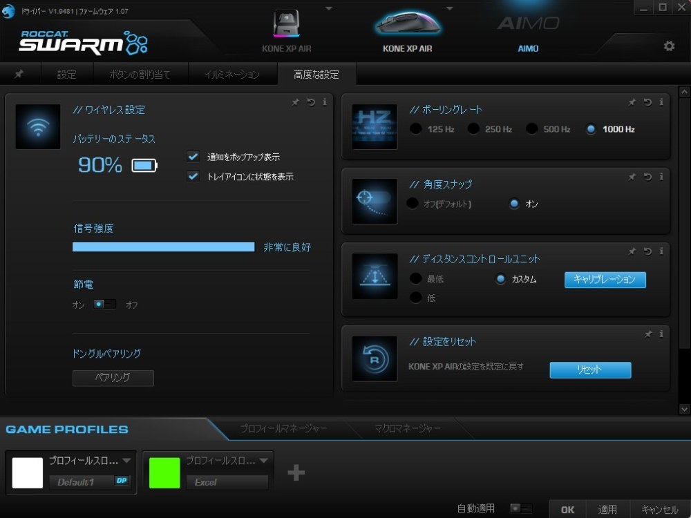 ROCCAT（現Turtle Beach） Kone XP Air レビュー写真10