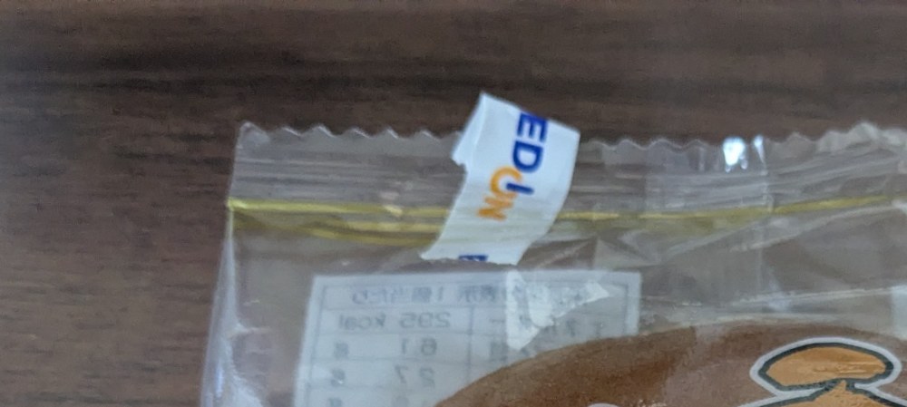 実食！！