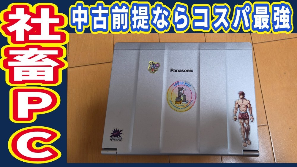 パナソニック（Panasonic） Let's note SV1（レッツノート CF-SV1） レビュー写真2