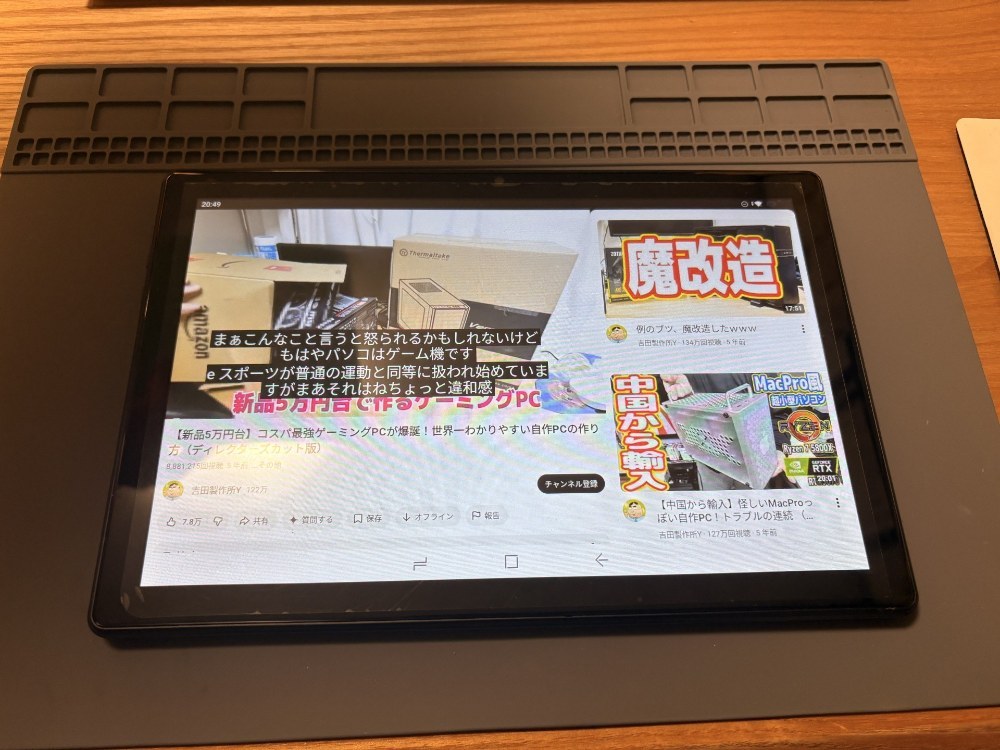 実際に使ってみた感想