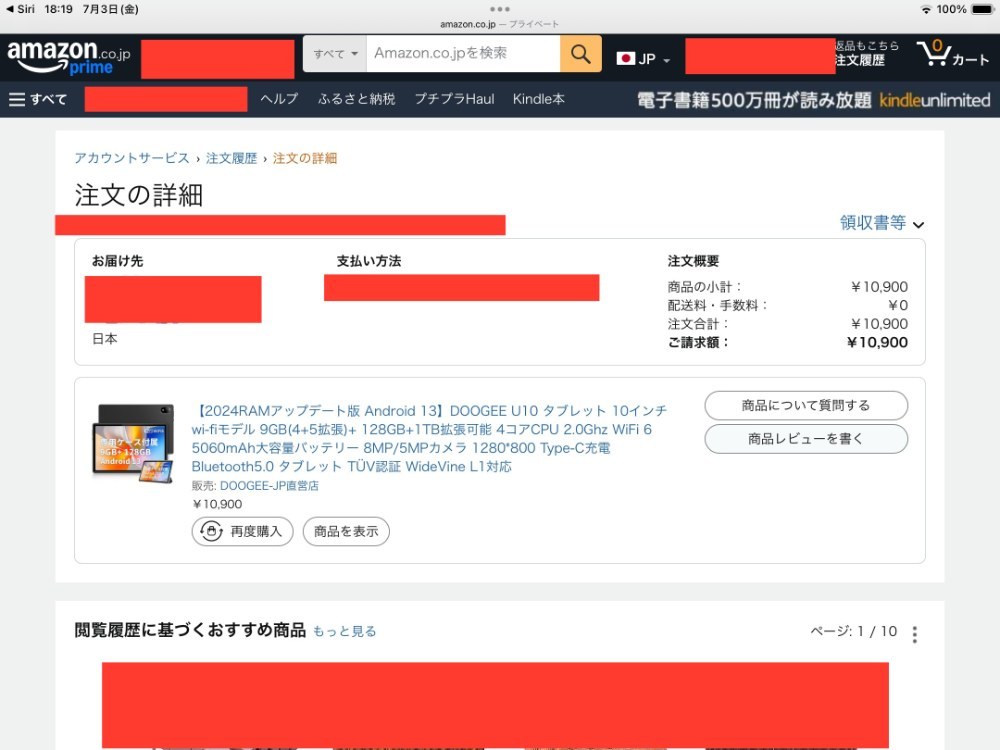 値段などについて