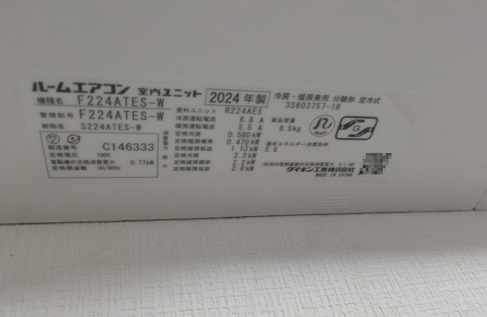 因みに、設置工事費込みで大体9万円後半