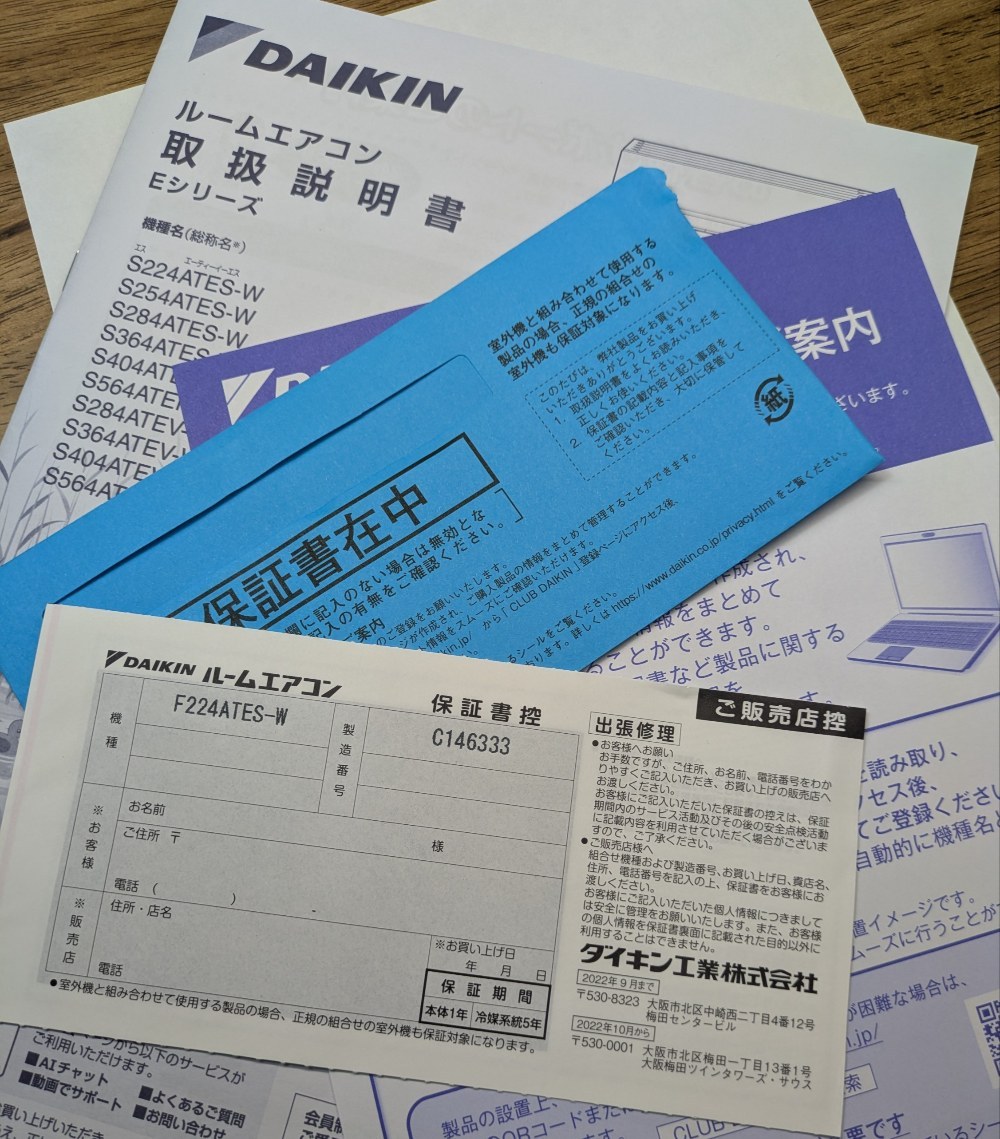 取説とか