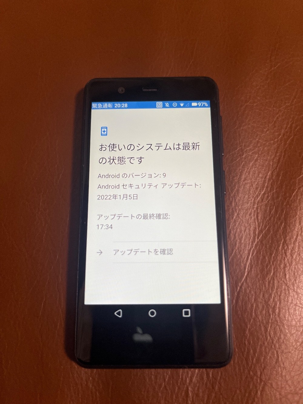 Android9でアプデ打ち切り