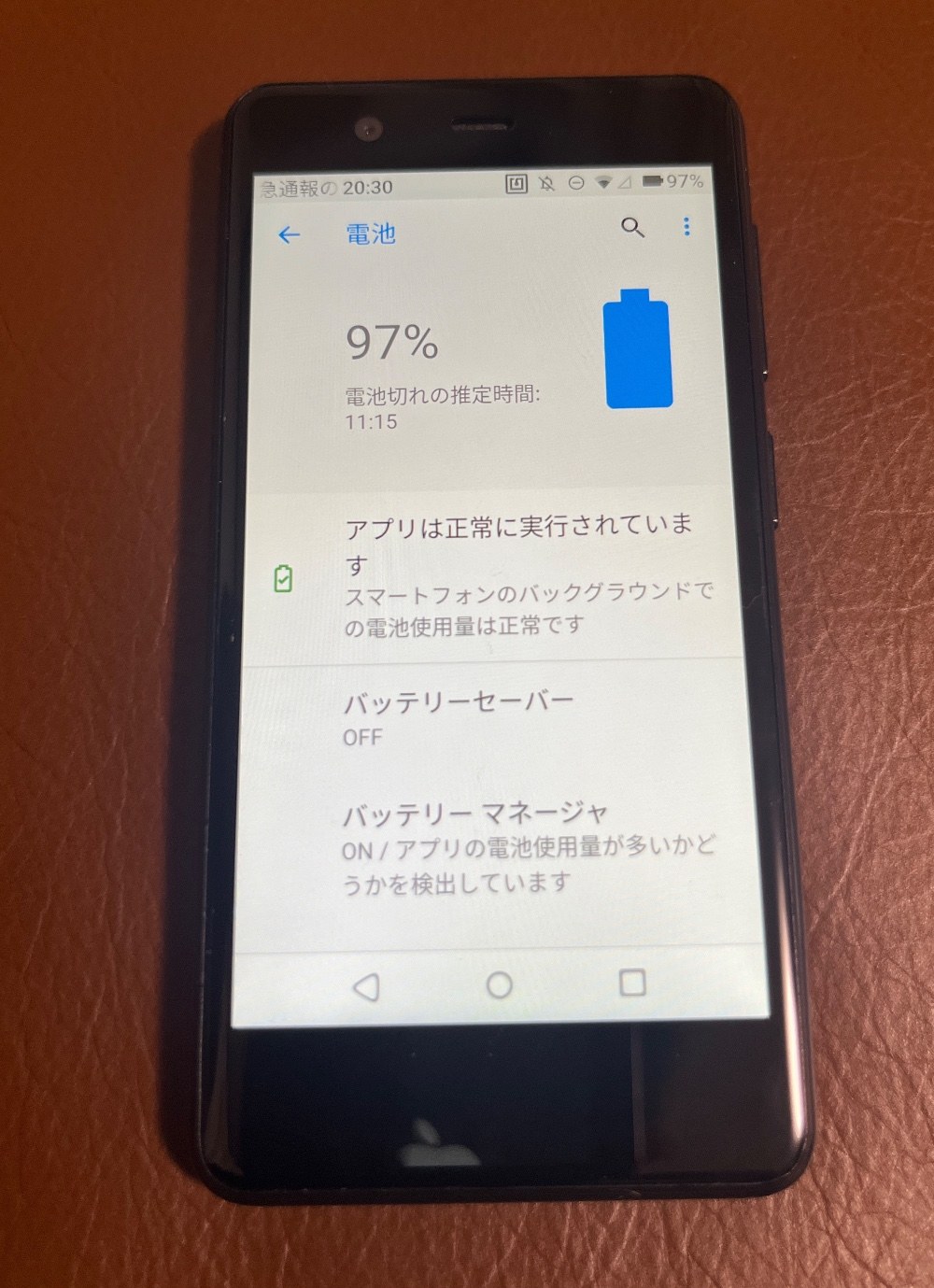 最大の欠点はバッテリー