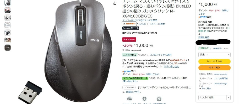 ELECOM M-XGM10DBBK/EC レビュー写真13