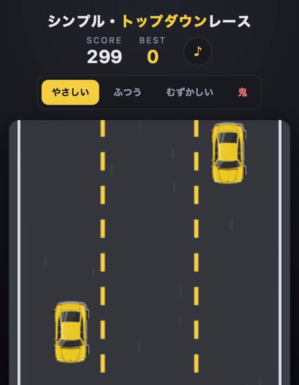 やさしい