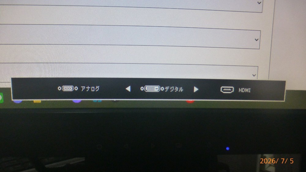ゲームをするときの環境
