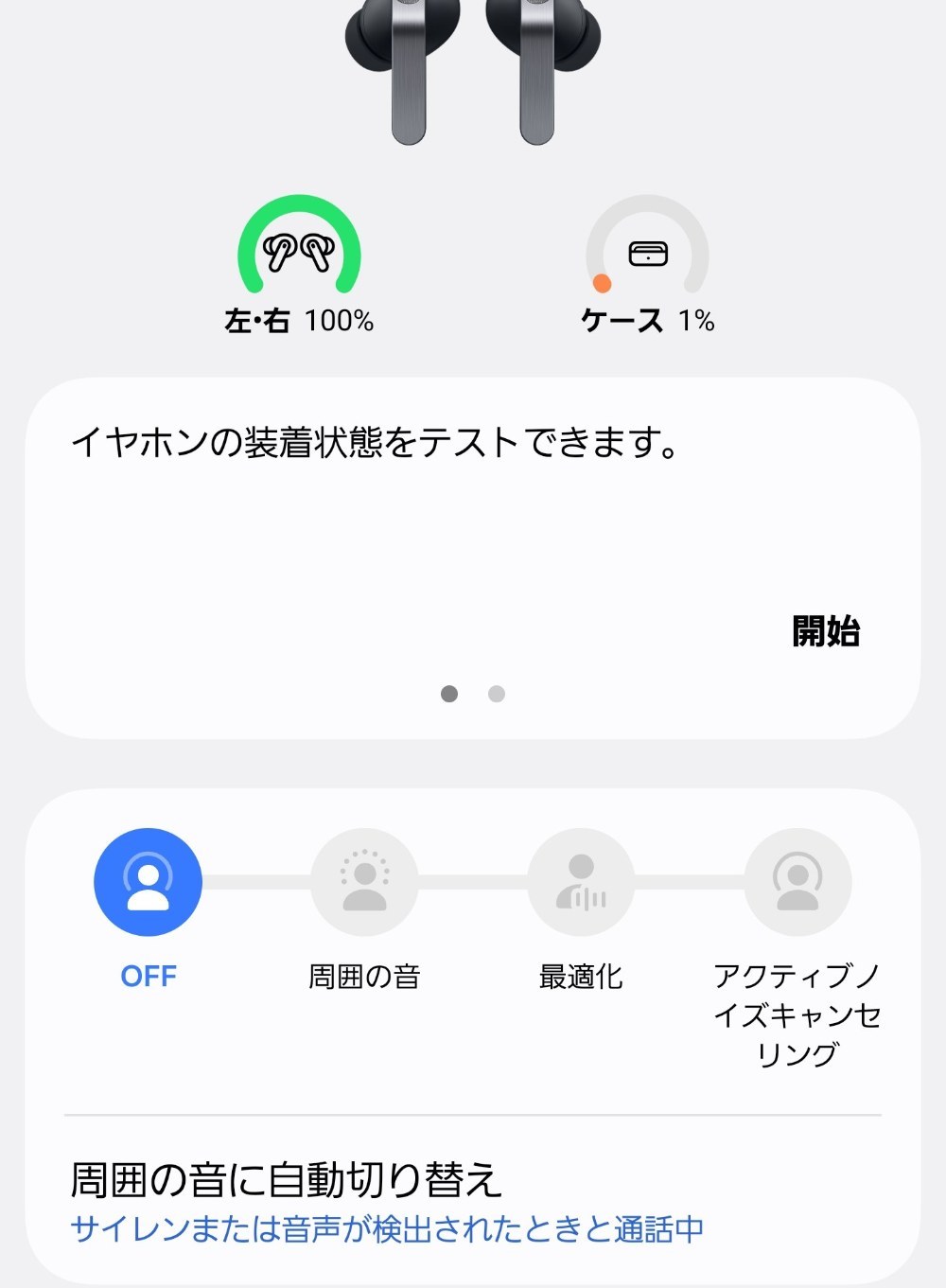サムスン Buds4 Pro レビュー写真5