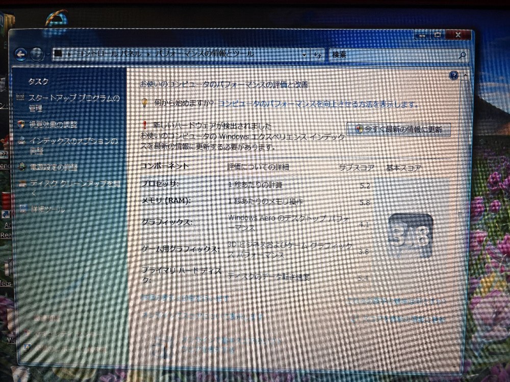 やっとうごいた