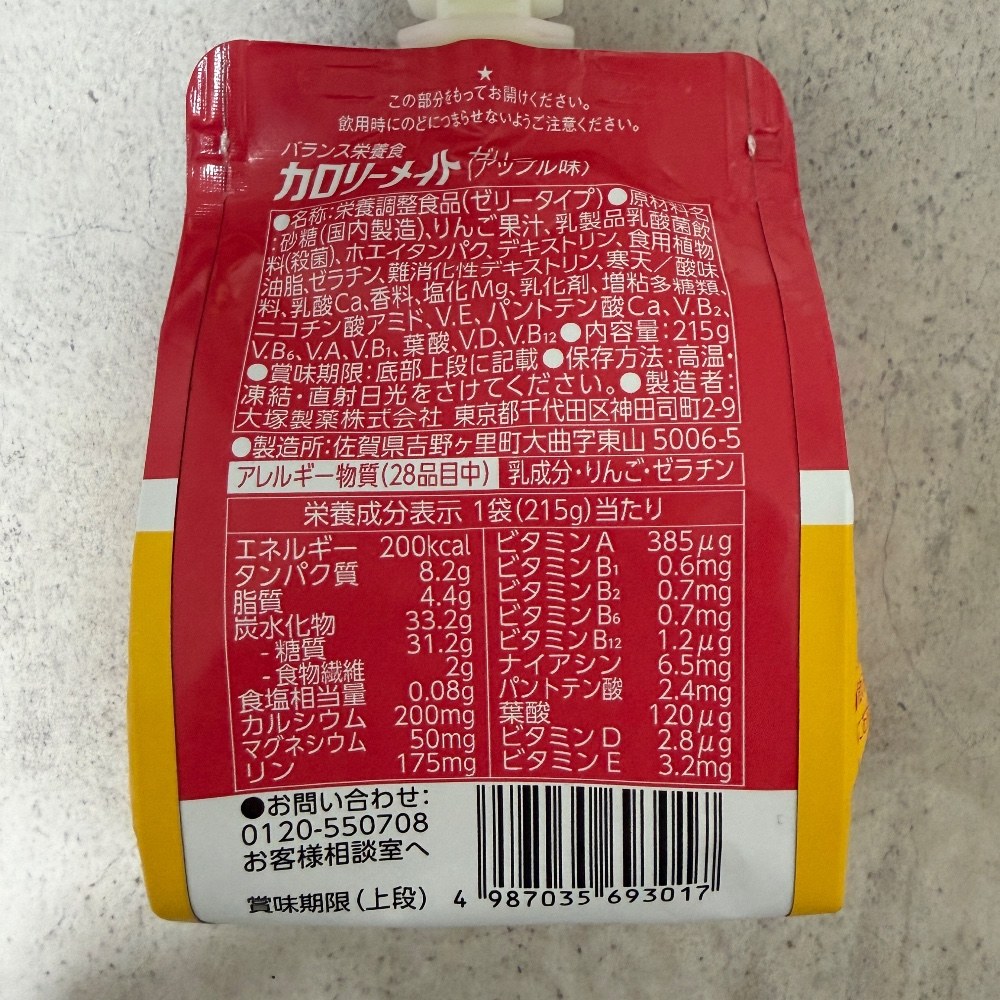原材料