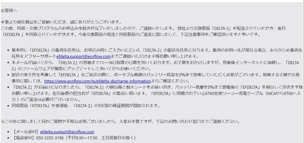 速攻手続きをしました。