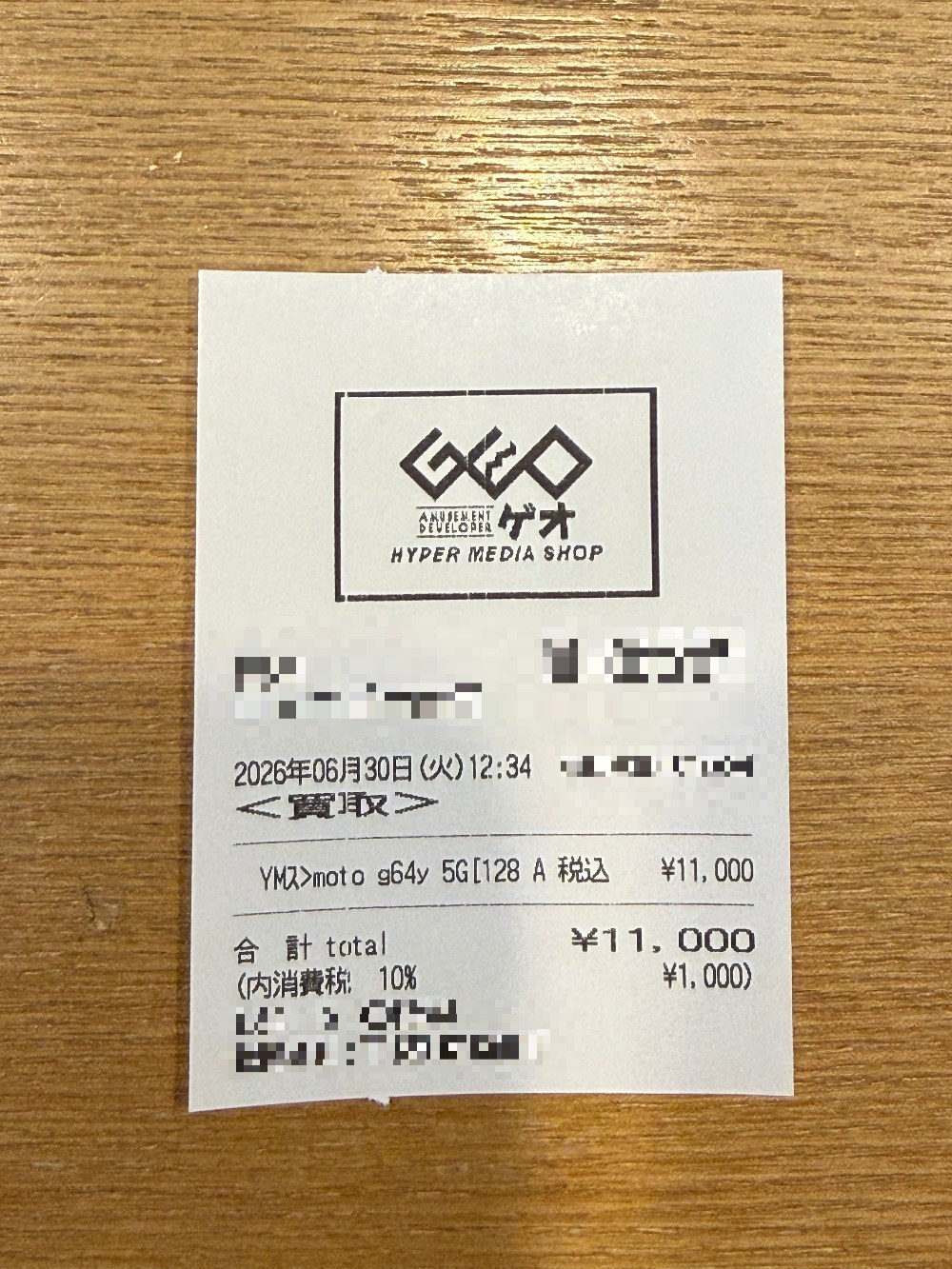 とりあえず売ってきた。
