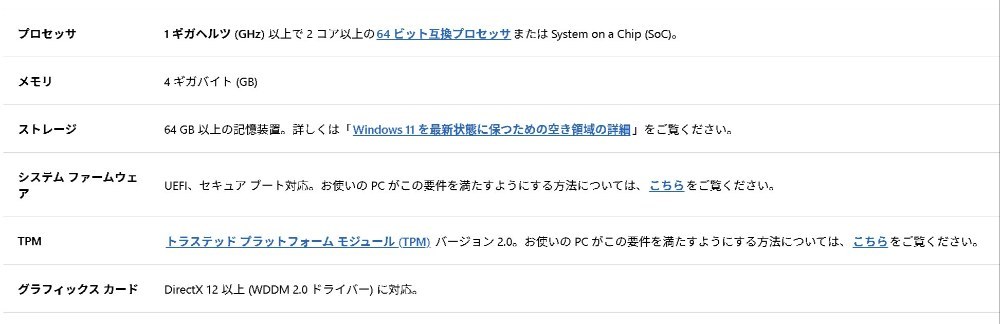 ESUを必要とするWindows10って何？