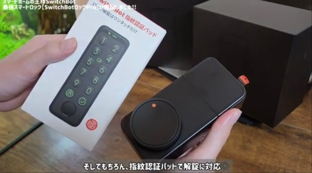 SwitchBot（スイッチボット） SwitchBot ロック Pro レビュー写真8