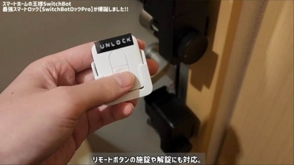SwitchBot（スイッチボット） SwitchBot ロック Pro レビュー写真10