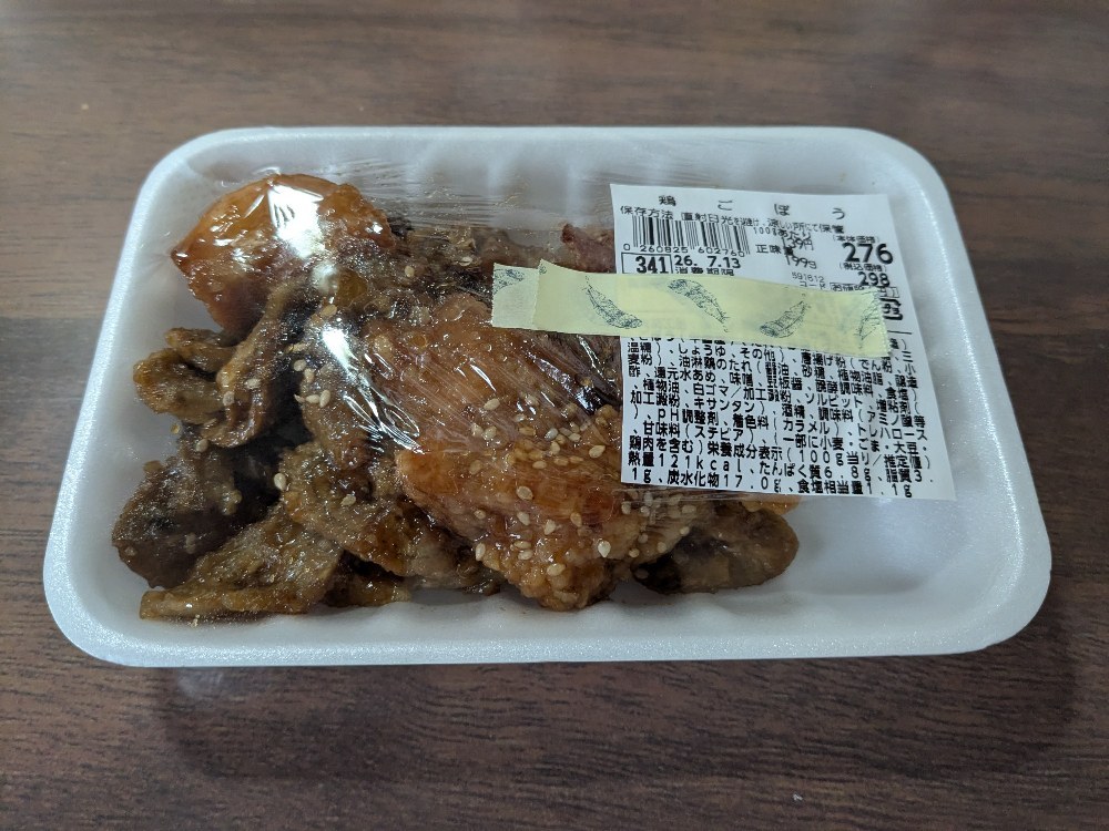 鶏ごぼう(税込298円)