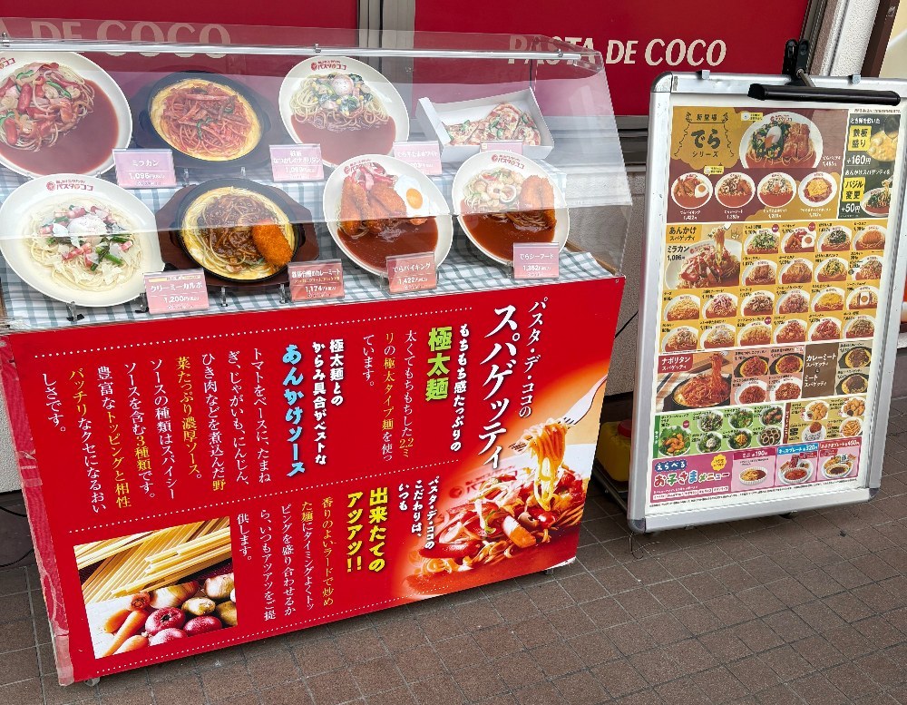 メニューとサンプル