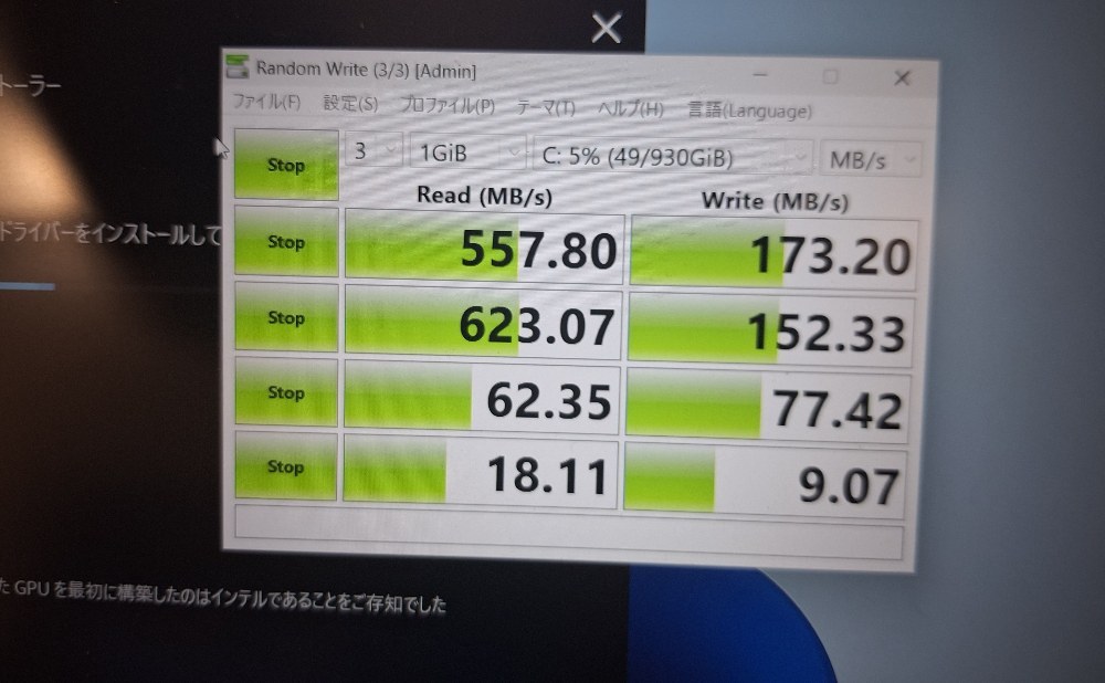 ホントにHDD？