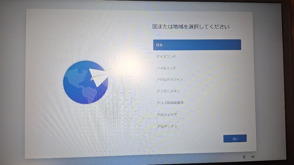 クリーンインストール