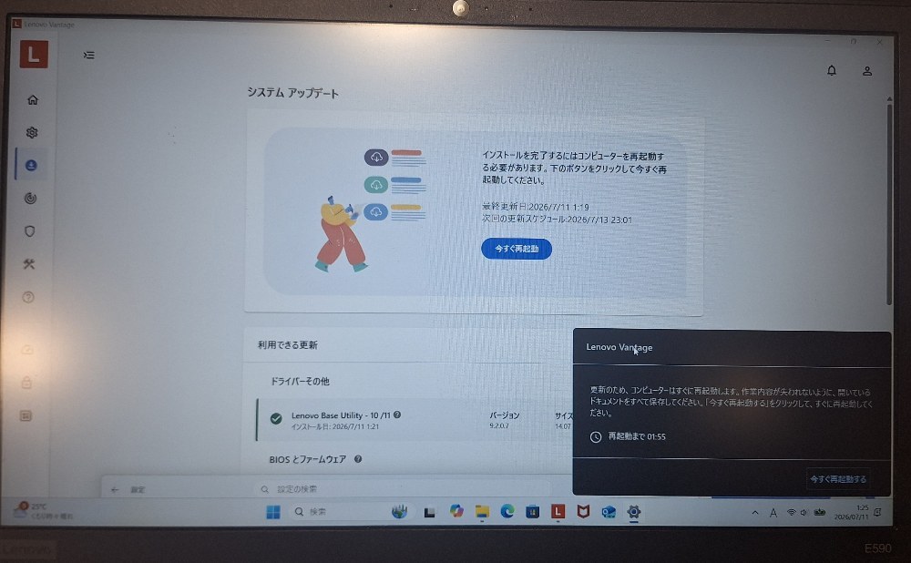 ドライバあてよう！