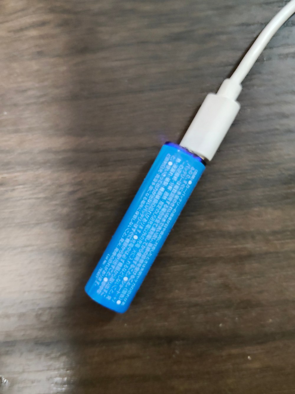 いざ、充電！光った！？