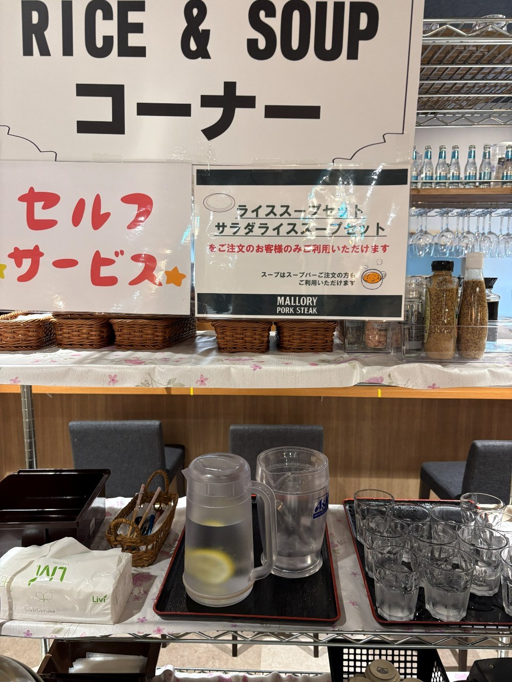 セルフサービスコーナー