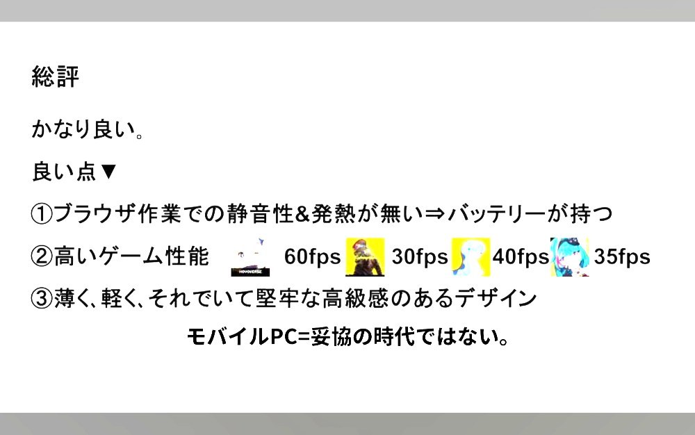 【結果】各ゲームタイトルのFPS比較。