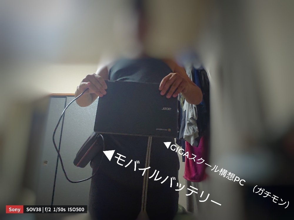 いざ装着