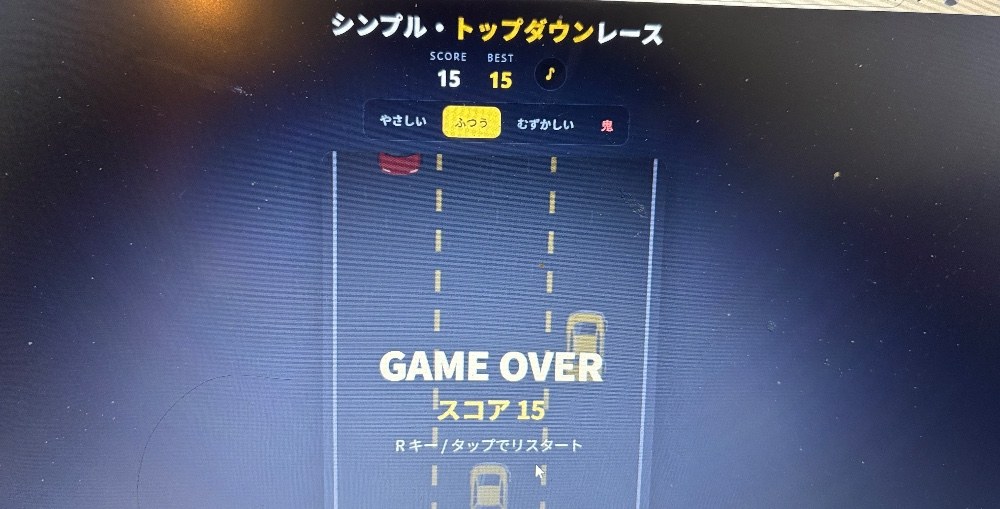 ゲーム概要