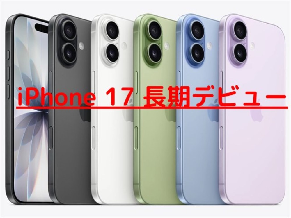 Apple iPhone 17 レビュー写真