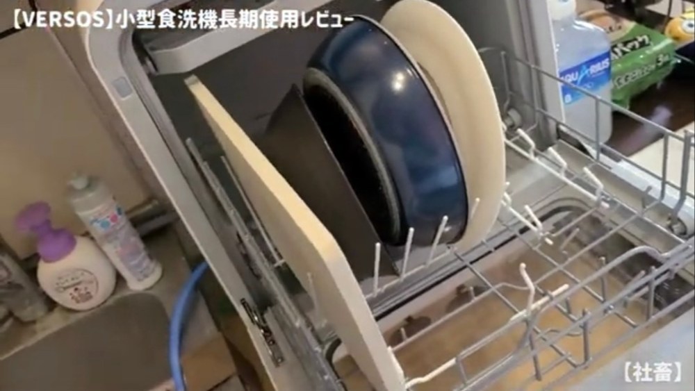 VERSOS コンパクト食器洗い乾燥機 レビュー写真3