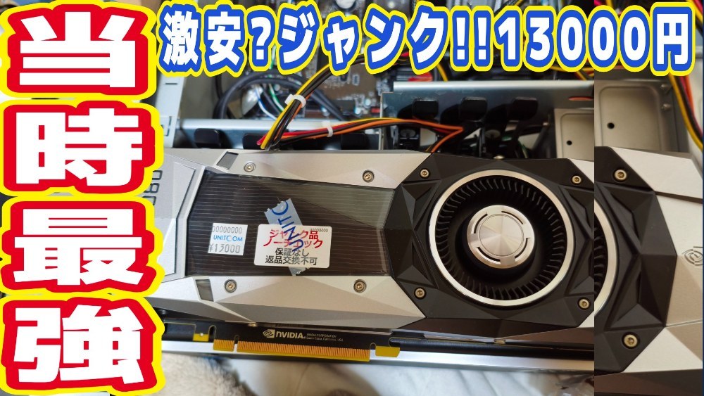 NVIDIA gtx 1080ti FE レビュー写真
