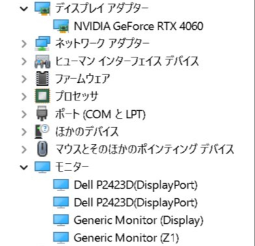 デバイスマネージャー認識状態