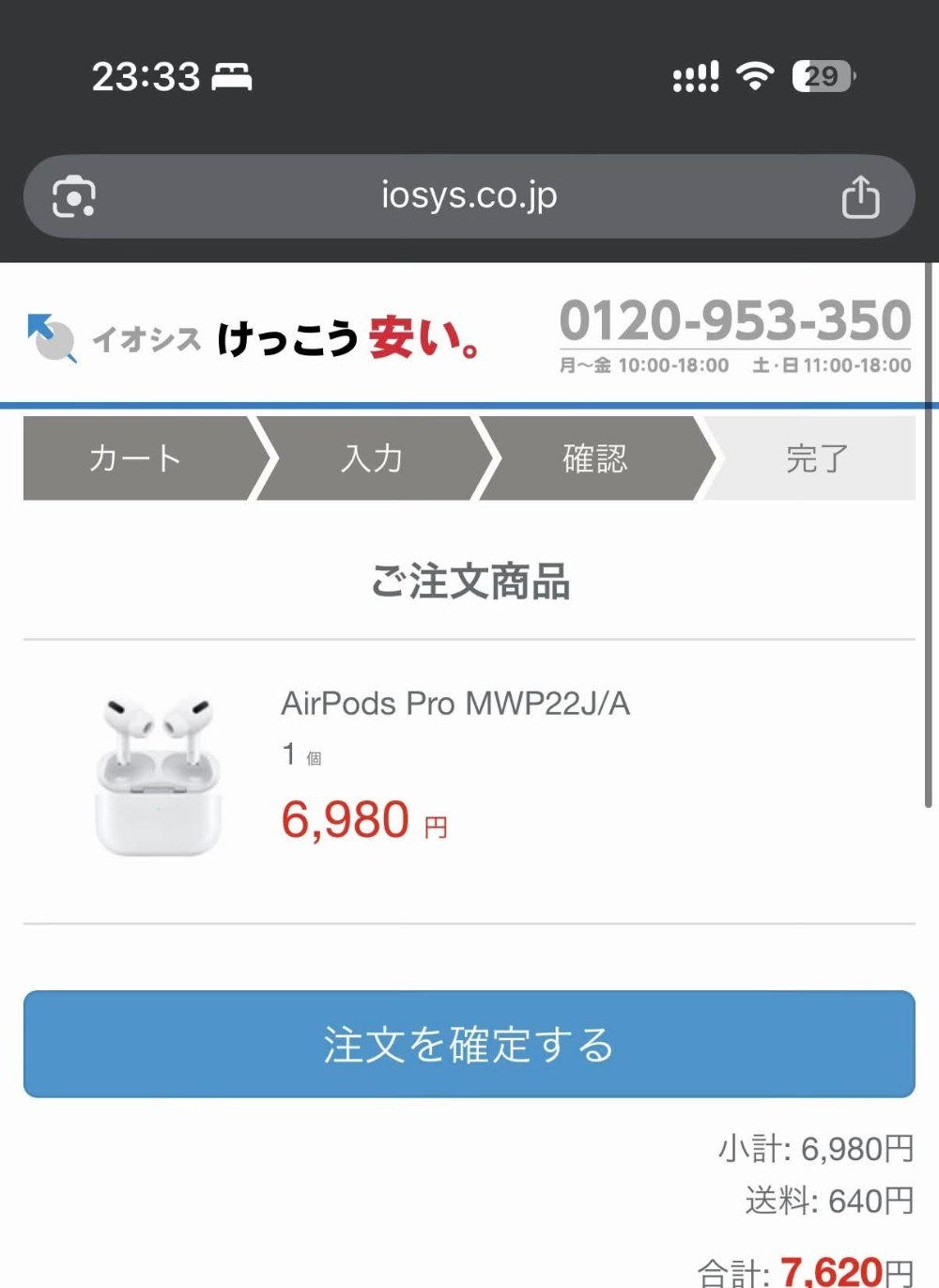 買ったのはこれ！！