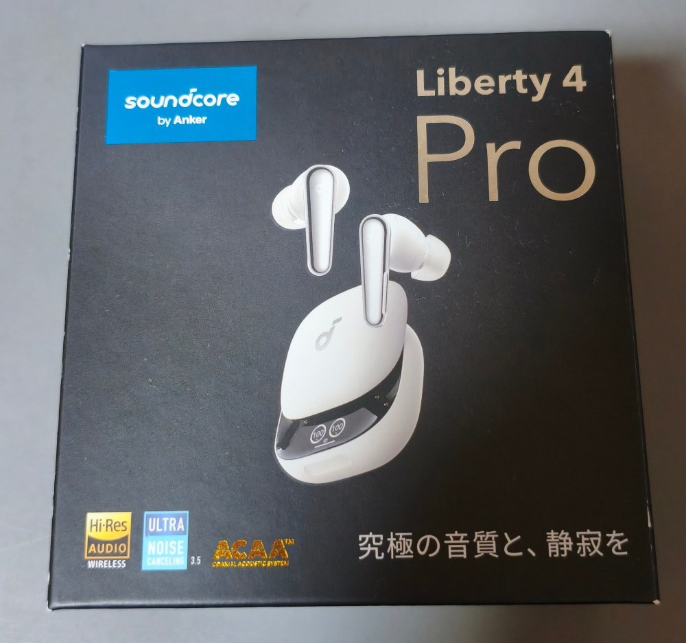 何処で買ったかとか諸々